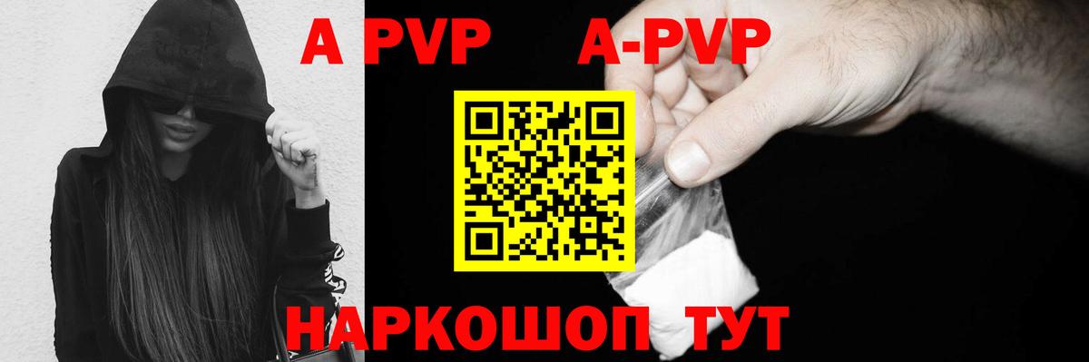 Alfa_PVP Соль  Вход с VPN  APVP Crystall  APVP мука  цены   Барабинск 