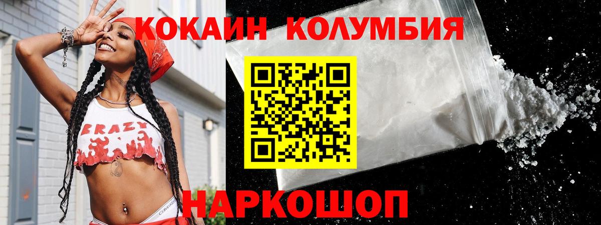 Cocaine Эквадор  Вход с VPN  COCAIN Fish Scale  даркнет сайт  Барабинск 
