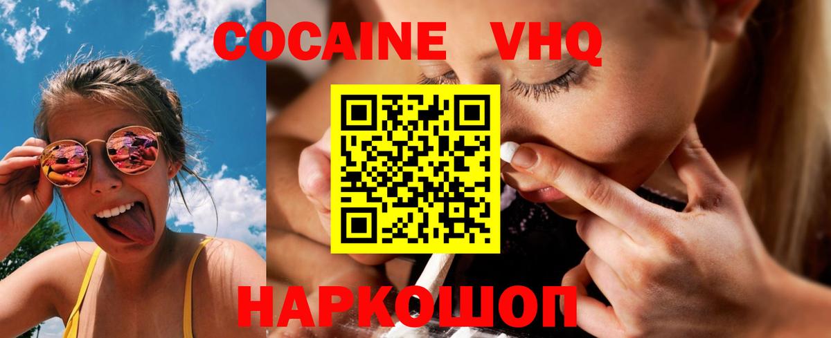 КОКАИН Боливия Барабинск