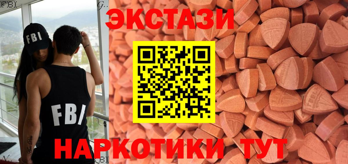 ЭКСТАЗИ  Вход с VPN  Барабинск  Ecstasy бентли 
