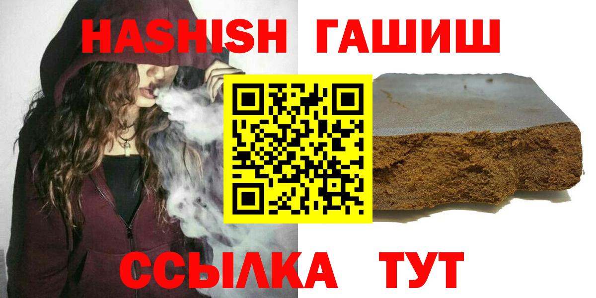 Барабинск  Гашиш Cannabis  Гашиш  Вход с VPN 