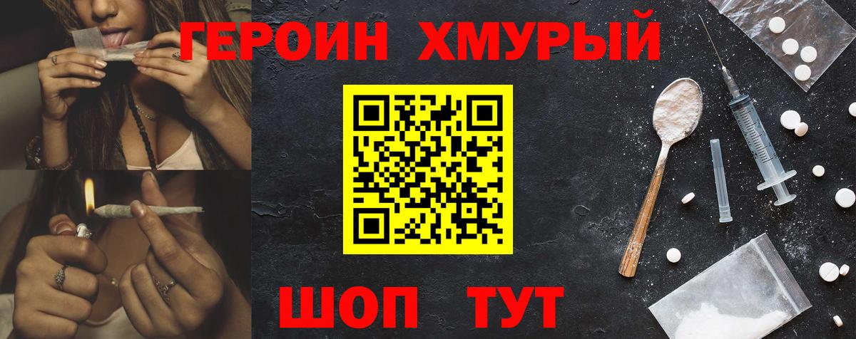 Героин афганец Барабинск