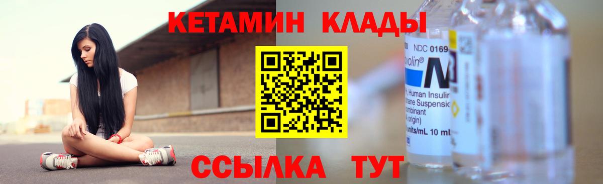 Кетамин ketamine  КЕТАМИН VHQ  Вход с VPN  Барабинск 