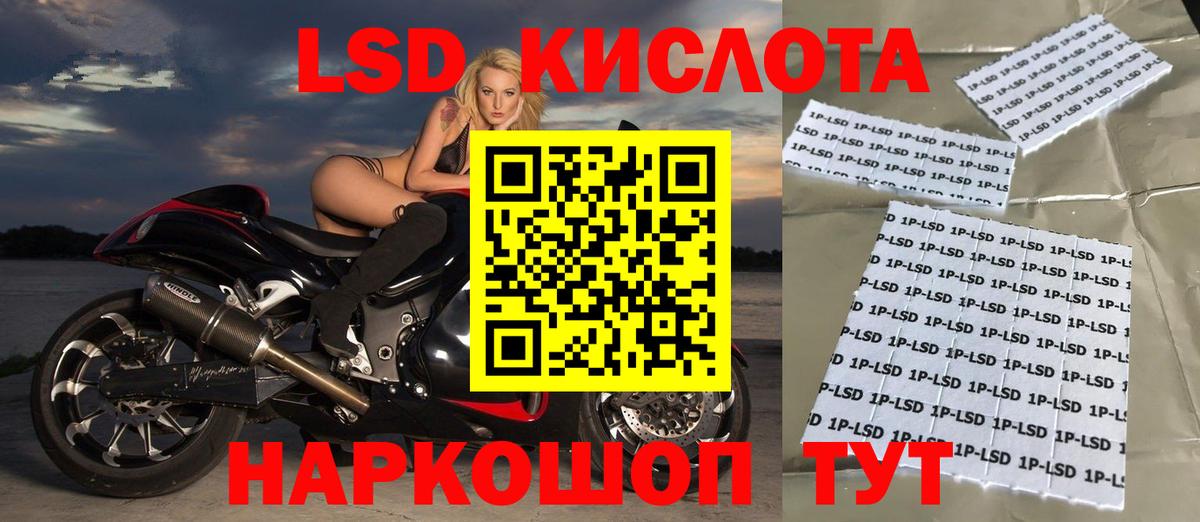 ЛСД экстази ecstasy Барабинск