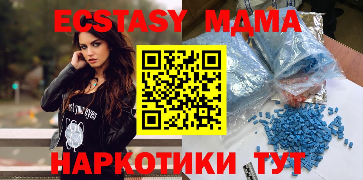 МДМА Molly  Вход с VPN  MDMA Molly  МДМА  Барабинск 