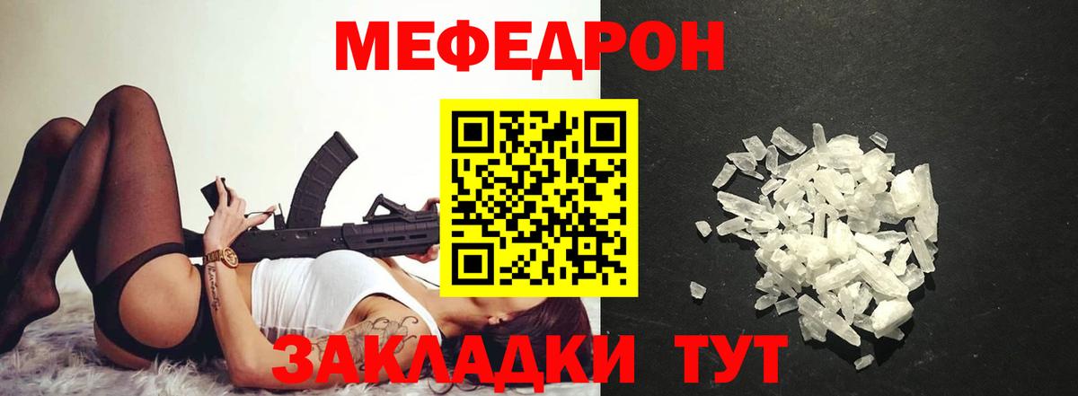 купить наркоту  Меф mephedrone  МЯУ-МЯУ  Вход с VPN  Барабинск 