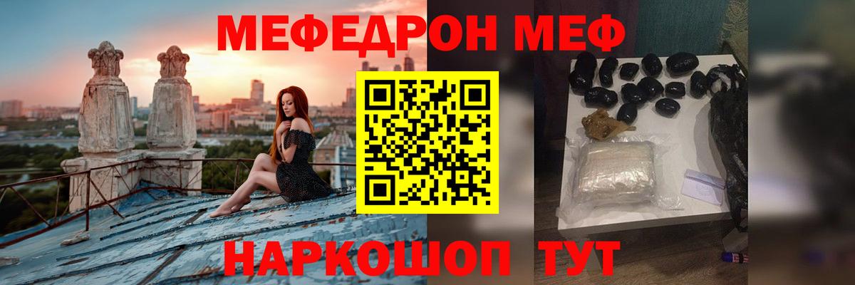Мефедрон  Барабинск