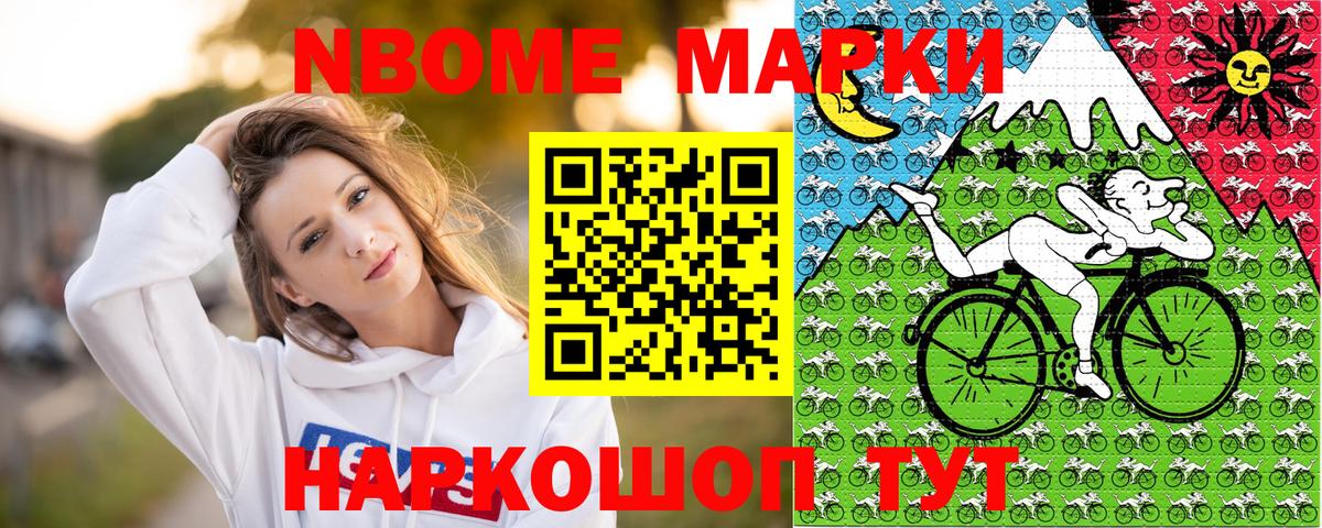 Марки 25I-NBOMe 1,8мг  Вход с VPN  Марки 25I-NBOMe 1,8мг  Марки NBOMe  Барабинск 