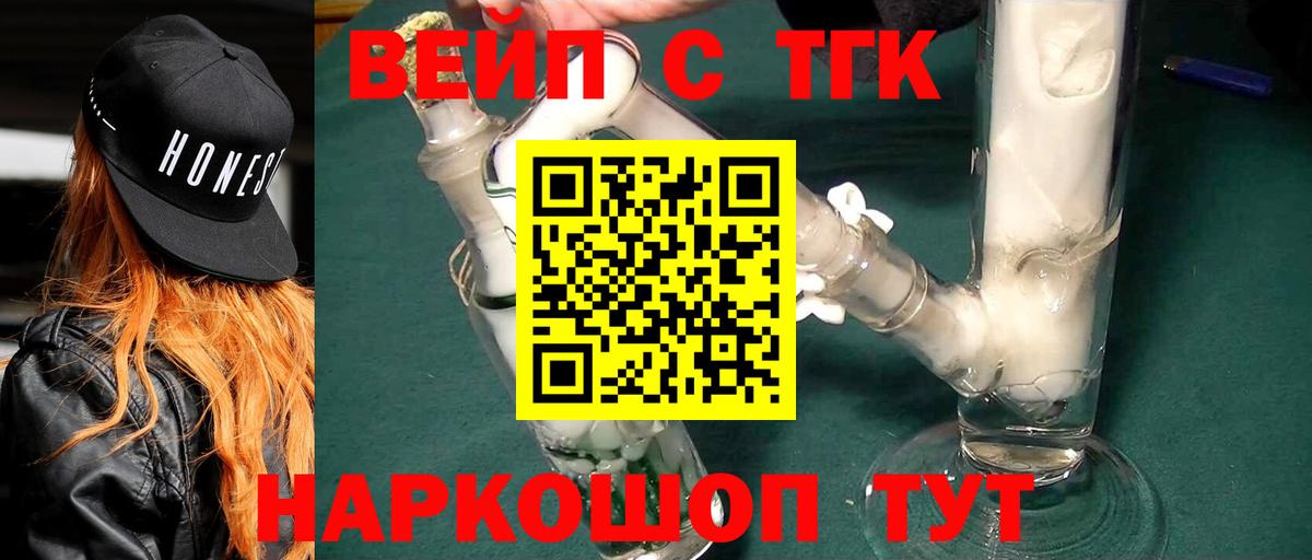 закладка  Дистиллят ТГК THC oil  Барабинск  Вход с VPN  Дистиллят ТГК гашишное масло 