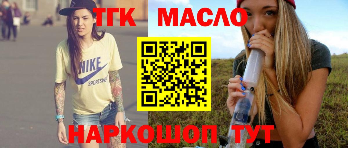 ТГК концентрат Барабинск