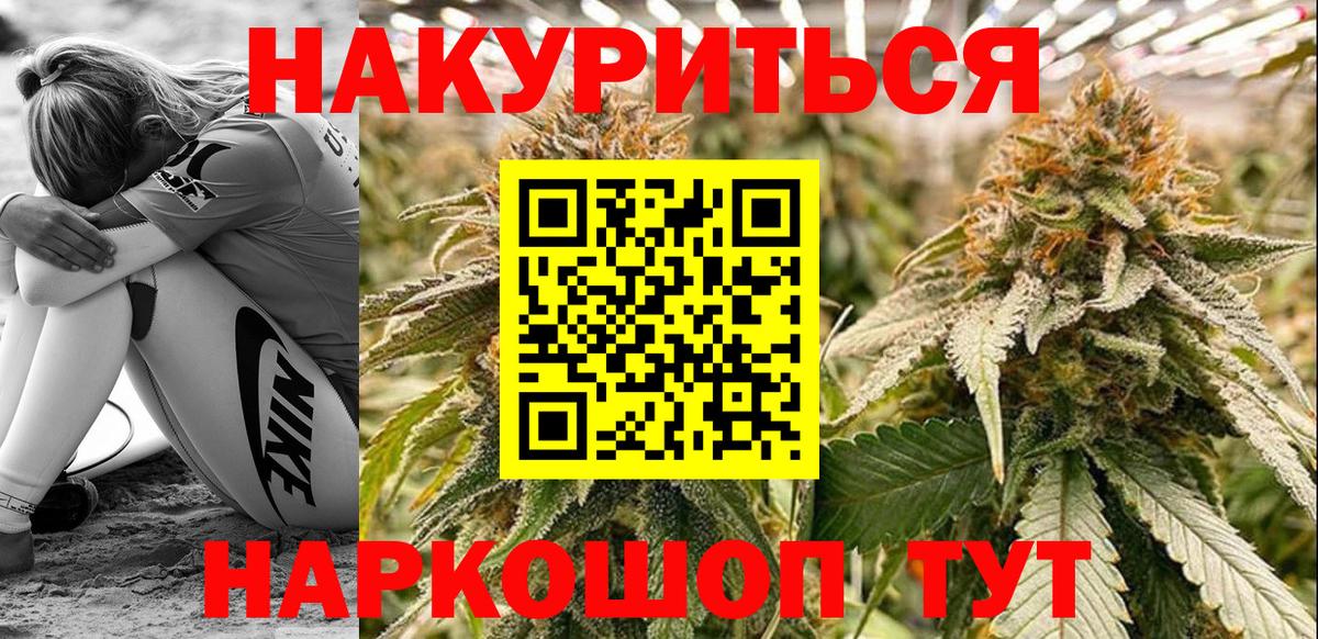 Каннабис OG Kush Барабинск